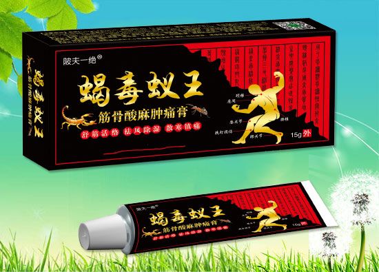 蝎毒蟻王筋骨酸麻腫痛膏