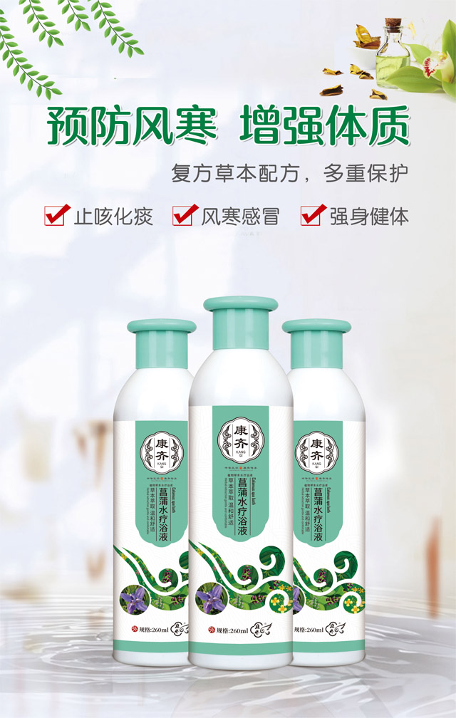 ����ˮ��ԡҺ�a(ch��n)Ʒ�DƬ