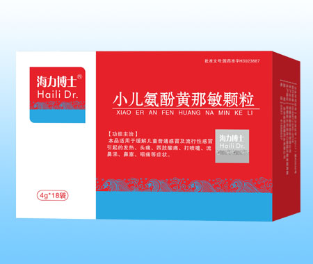 小兒氨酚黃那敏顆粒