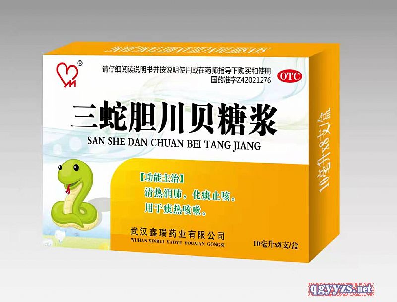 三蛇膽川貝糖漿