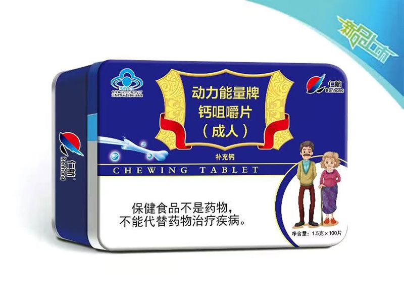 動(dòng)力能量牌鈣咀嚼片(成人)