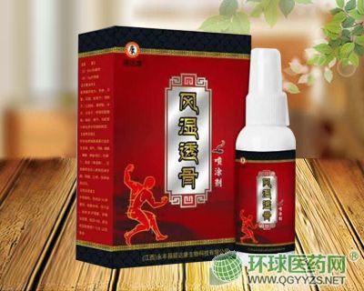 風濕透骨噴涂劑
