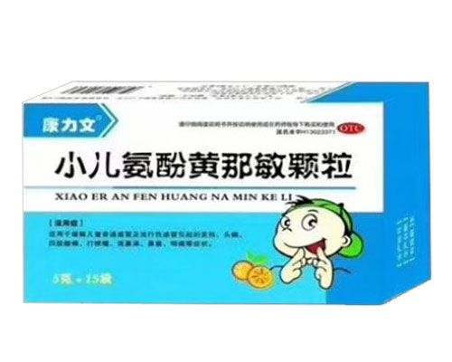 小兒氨酚黃那敏顆粒
