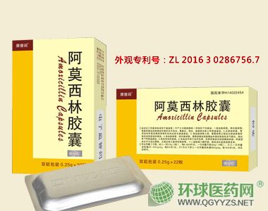 阿莫西林膠囊