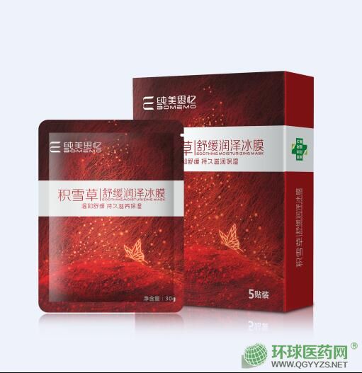 純美思憶積雪草舒緩潤(rùn)澤冰膜