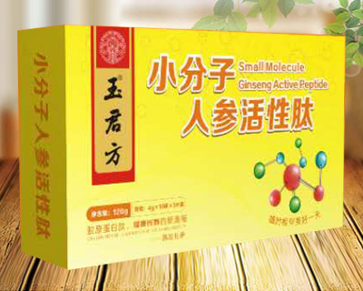 小分子人參活性肽