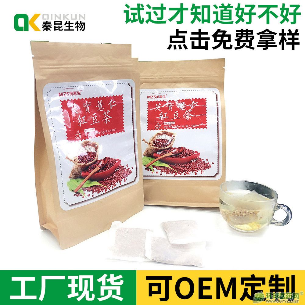紅豆薏米茶代用茶代加工