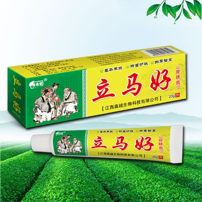 立馬好皮膚膏