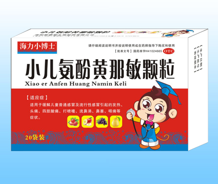 小兒氨酚黃那敏顆粒