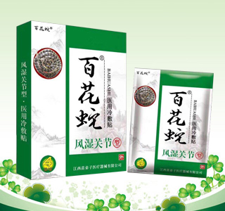 百花蛇(風(fēng)濕關(guān)節(jié)型)醫(yī)用冷敷貼