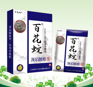 百花蛇(頸肩腰椎型)醫(yī)用冷敷貼