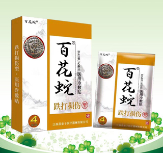 百花蛇(跌打損傷型)醫(yī)用冷敷貼