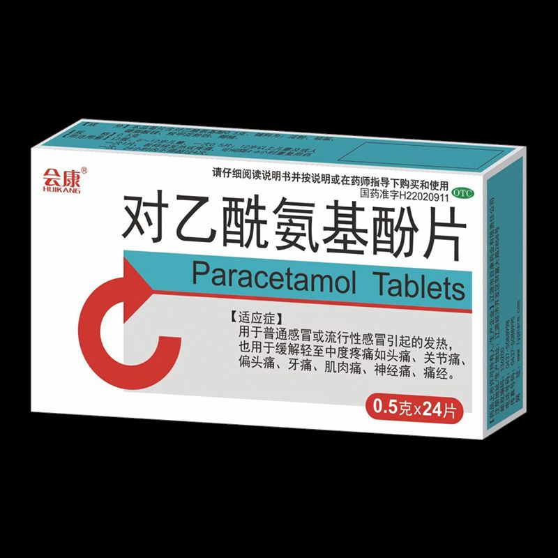 對乙酰氨基酚片