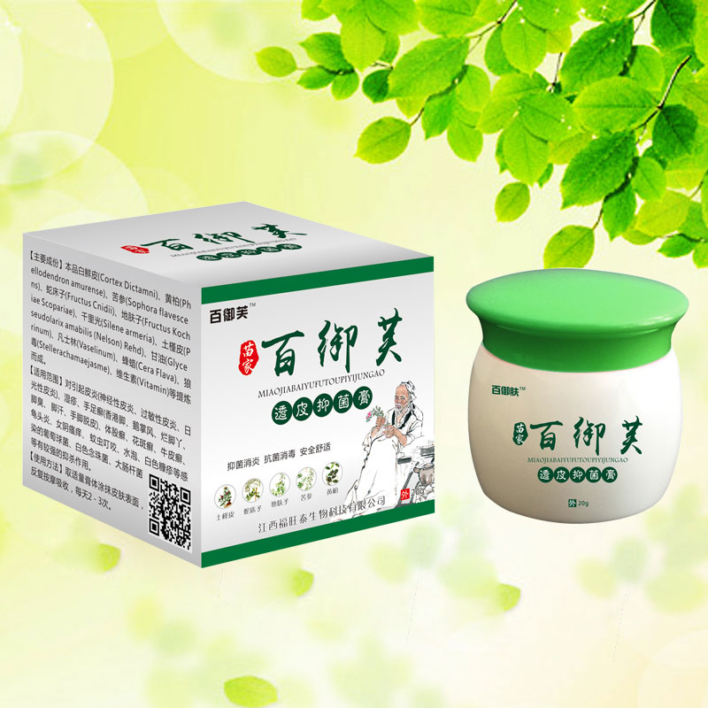 百御芙透皮抑菌膏