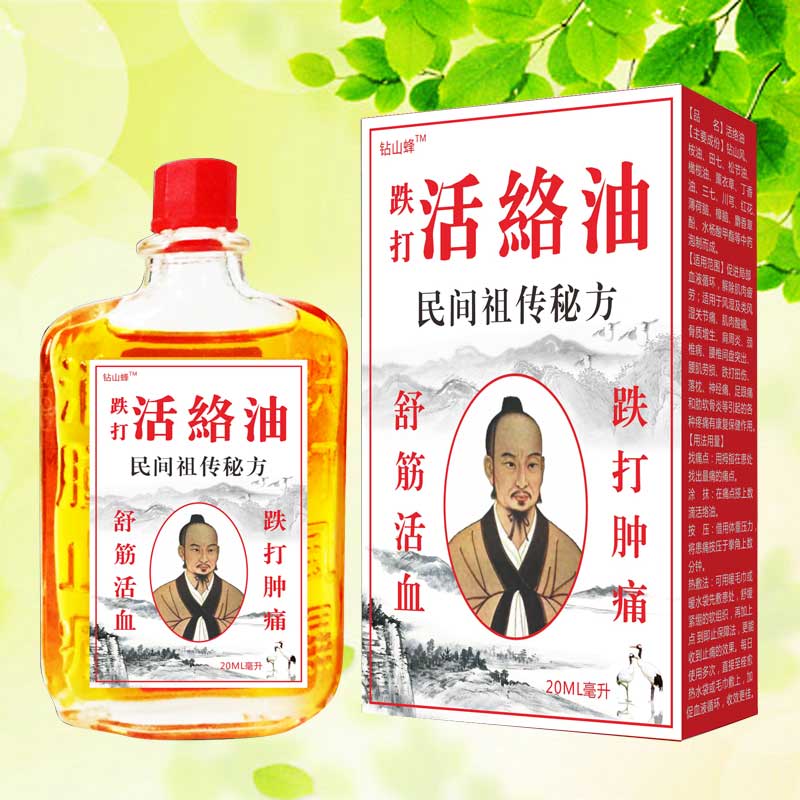 跌打活絡(luò)油