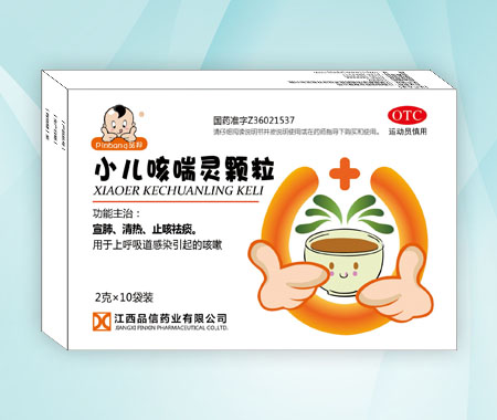 小兒咳喘靈顆粒