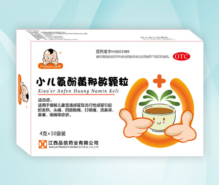 小兒氨酚黃那敏顆粒