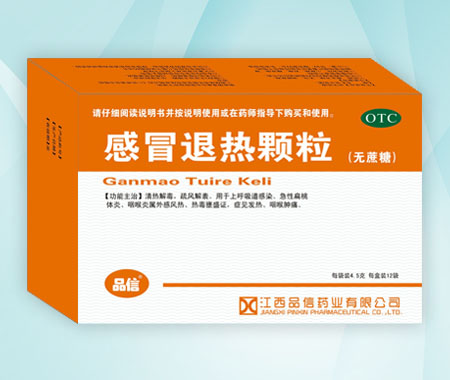 感冒退熱顆粒