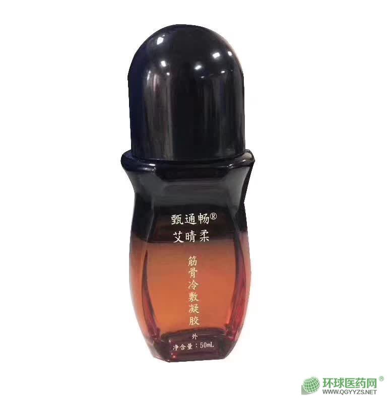 艾晴柔筋骨冷敷凝膠艾灸液生產(chǎn)廠家