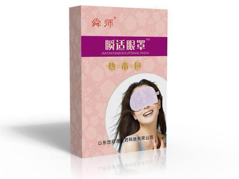 舜適眼罩熱奄包