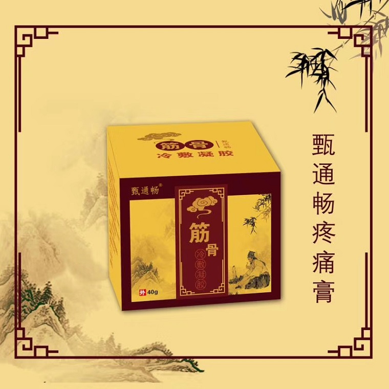 筋骨冷敷凝膠