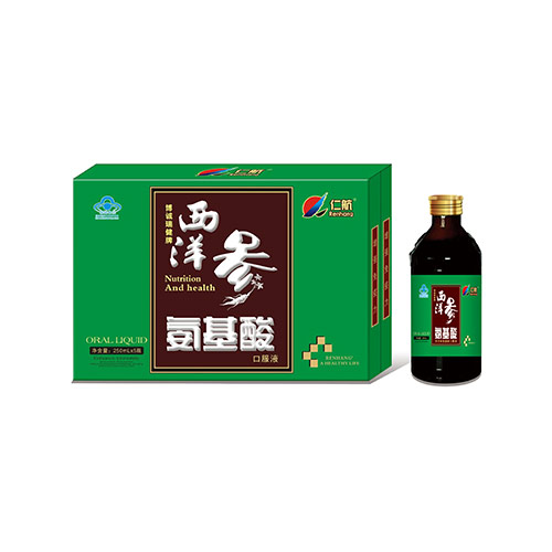 西洋參氨基酸口服液