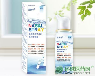 生理性海水鼻腔噴霧器