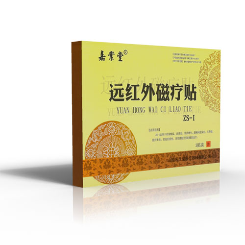 嘉業(yè)堂遠紅外磁療貼