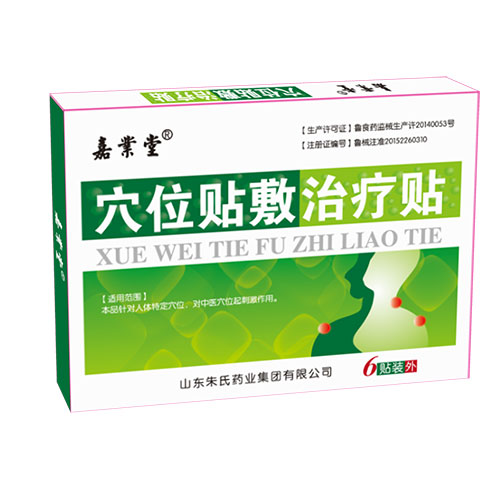 嘉業(yè)堂穴位貼敷治療貼