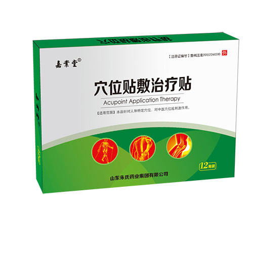 嘉業(yè)堂穴位貼敷治療貼