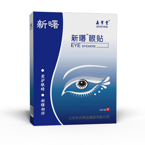 嘉業(yè)堂新曙眼貼