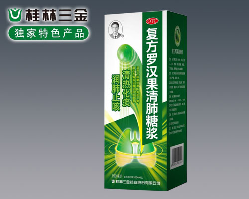 復(fù)方羅漢果清肺糖漿