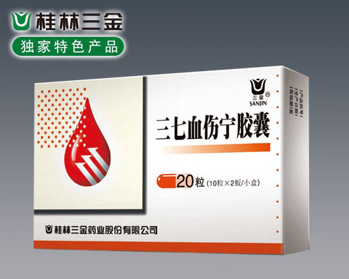 三七血傷寧膠囊