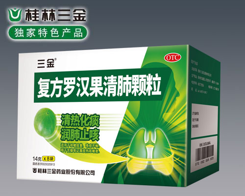 復(fù)方羅漢果清肺顆粒