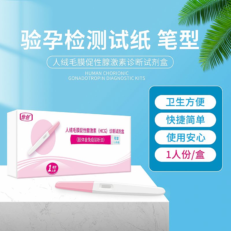 ��У�HCG���z�yԇ�����P�ͣ�