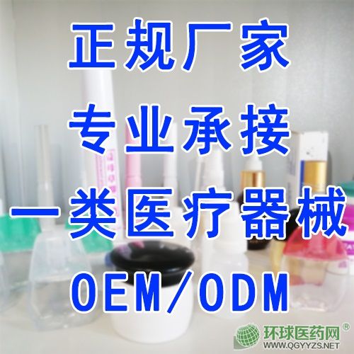 各類械字號一類產品OEM貼牌