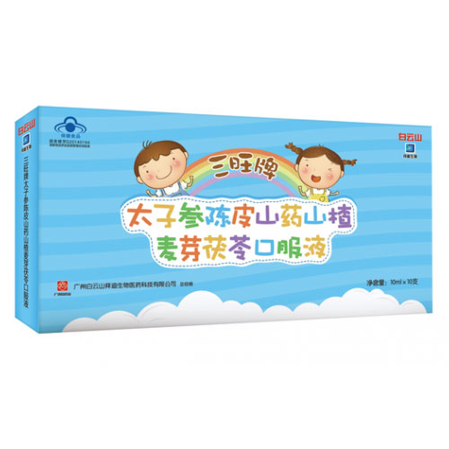三旺牌太子參陳皮山藥山楂麥芽茯苓口服液