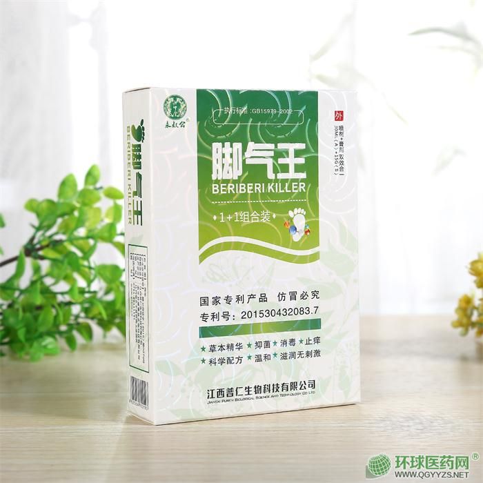 腳氣王11組合裝