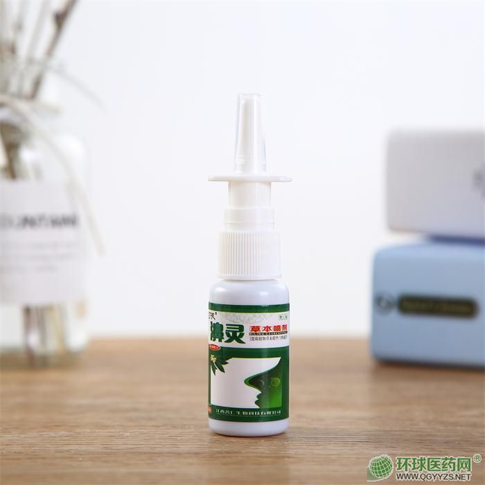 鼻靈草本噴劑