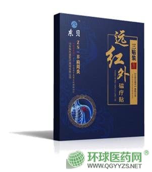 遠紅外磁療貼骨科類肩周炎頸椎病