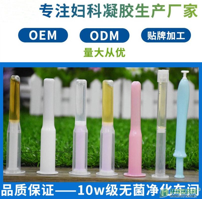 緊致縮陰抑菌消炎婦科凝膠oem貼牌代加工