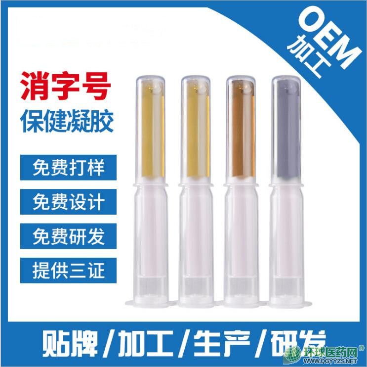 生物肽抑菌凝膠婦科炎癥凝膠oem貼牌代加工