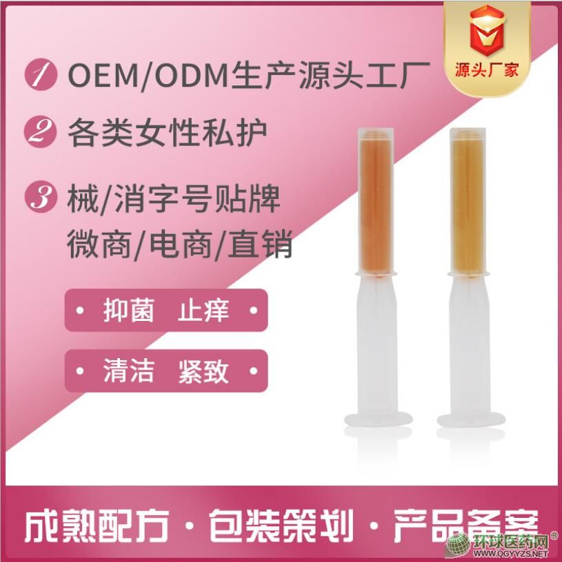 玻尿酸凝膠消炎殺菌保濕抗菌oem貼牌代加工