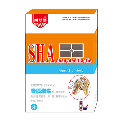 遠紅外磁療貼-骨質(zhì)增生