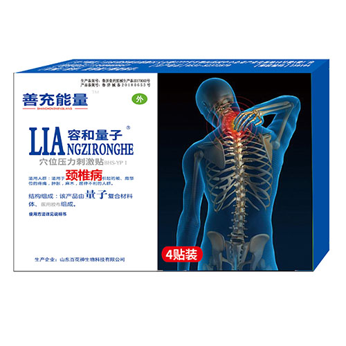 穴位壓力刺激貼-頸椎病