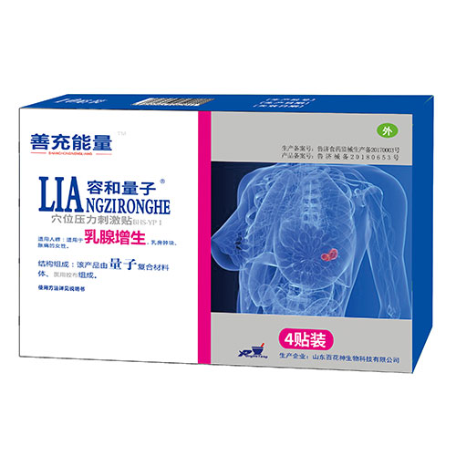 量子穴位壓力刺激貼-乳腺增生