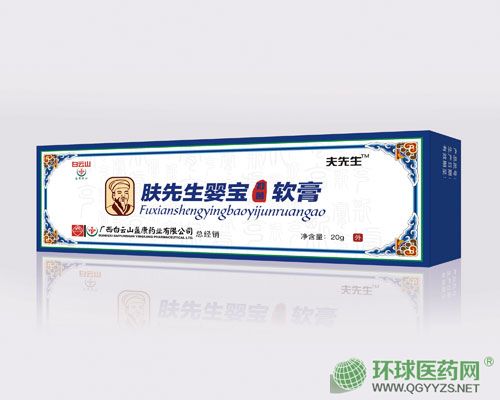 膚先生嬰寶抑菌軟膏(白云山)