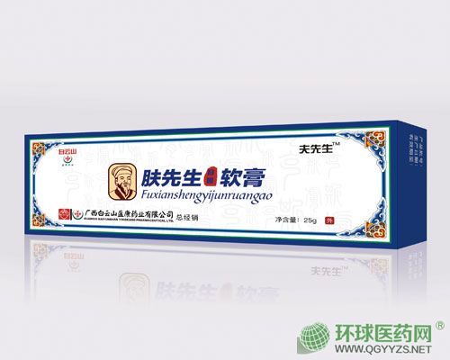 膚先生抑菌軟膏(白云山)