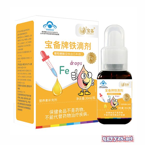 寶備牌鐵滴劑