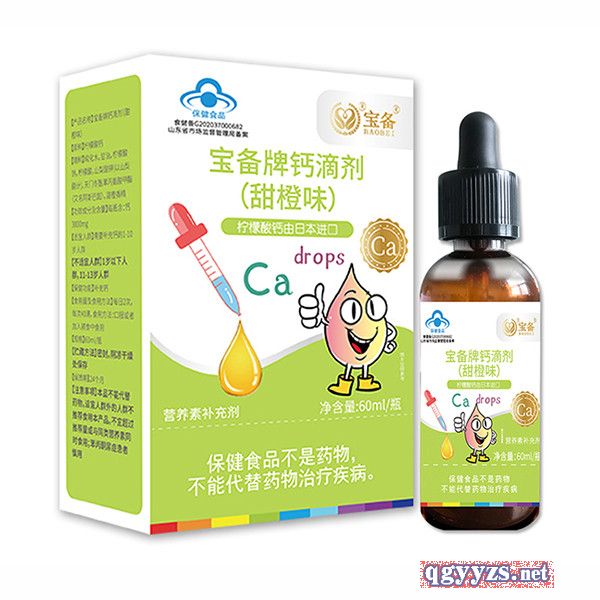 寶備牌鈣滴劑(甜橙味)